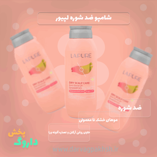 شامپو ضد شوره لپیور
