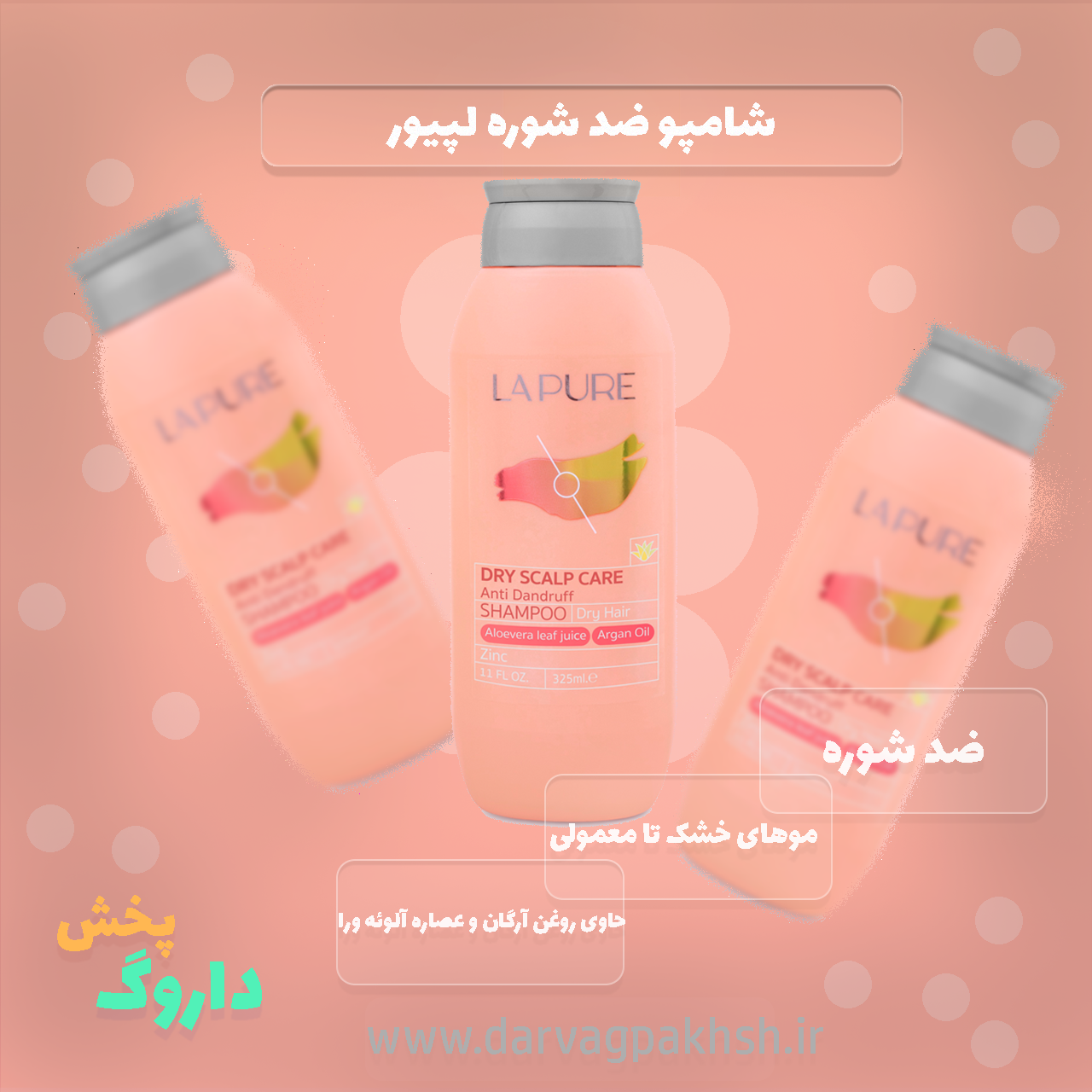 شامپو ضد شوره لپیور