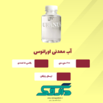 آب معدنی 200 سی سی اورانوس
