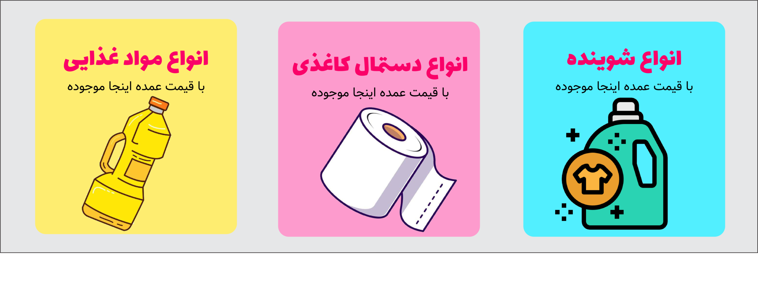 بنر بزرگ