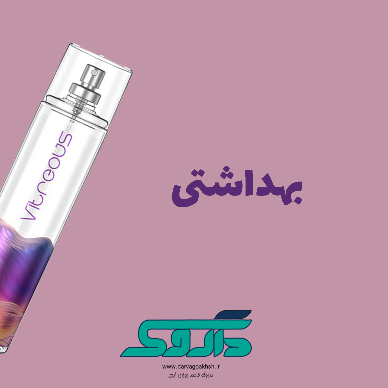بنر بهداشتی