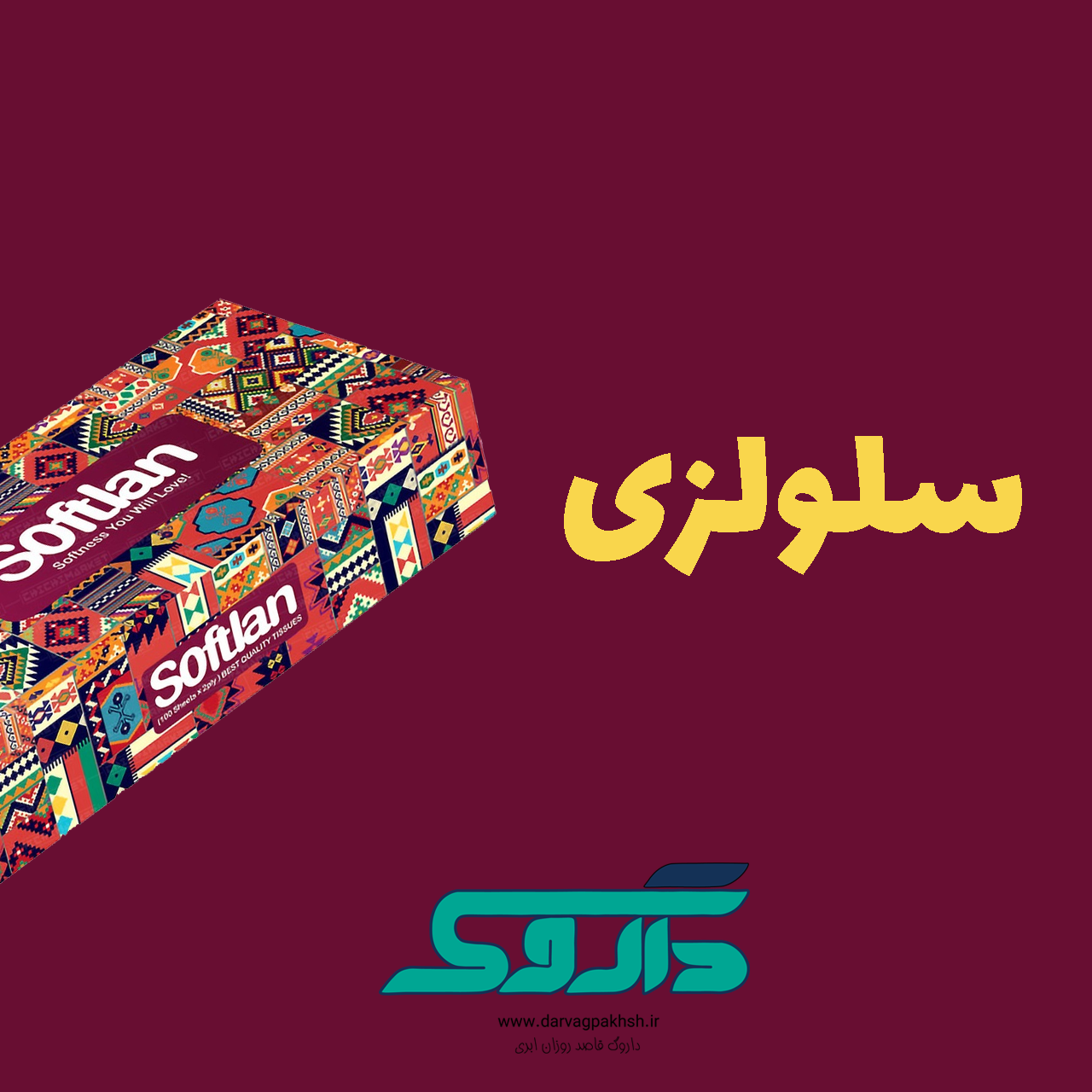 بنر سلولزی