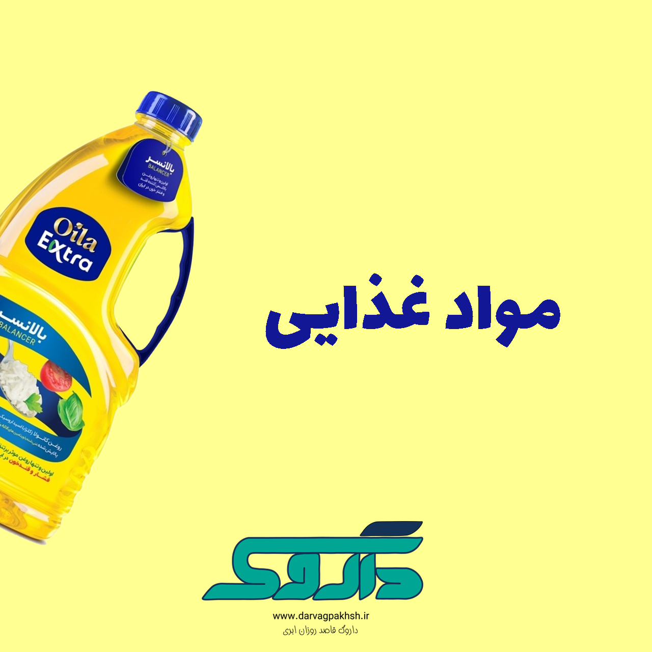 بنر مواد غذایی