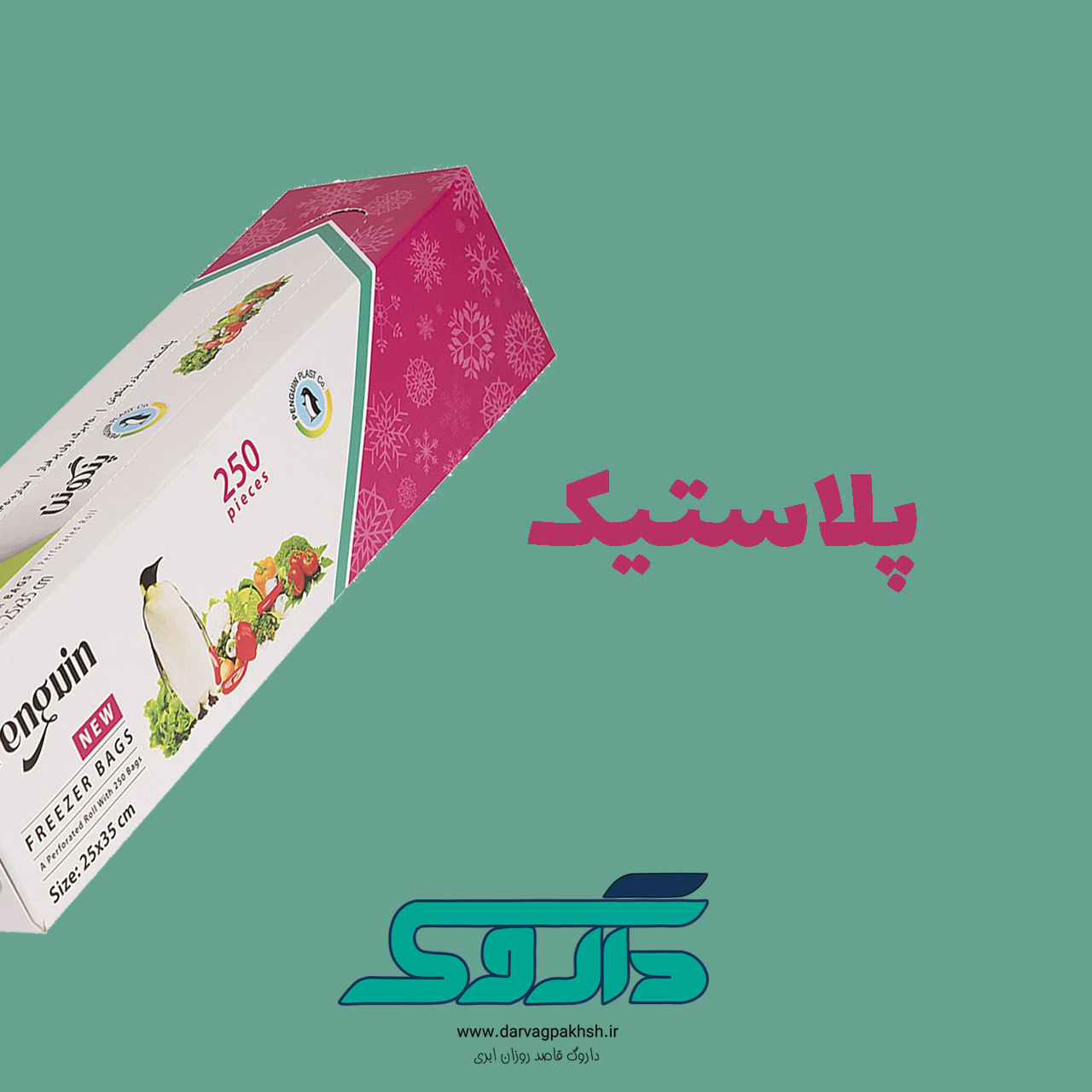بنر پلاستیک