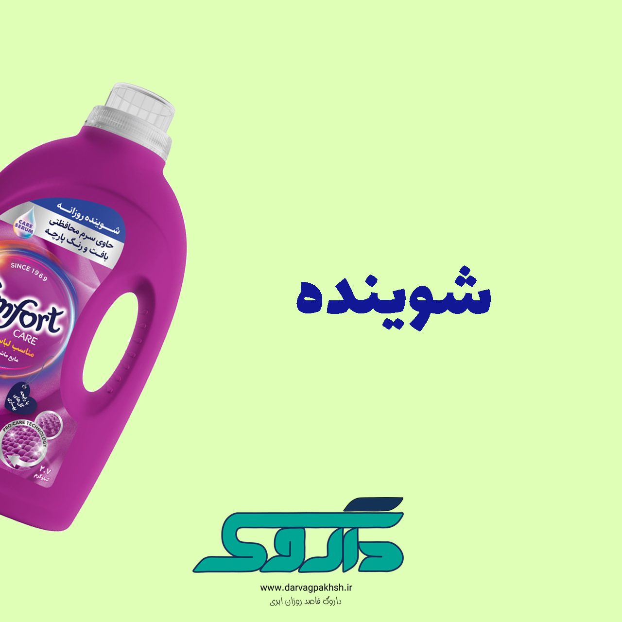 بنر شوینده