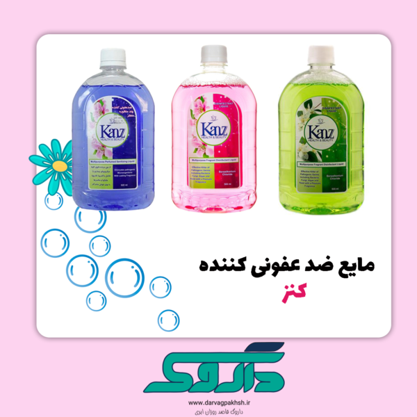 مایع ضد عفونی کننده کنز