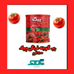 رب گوجه فرنگی پیک 800 گرم