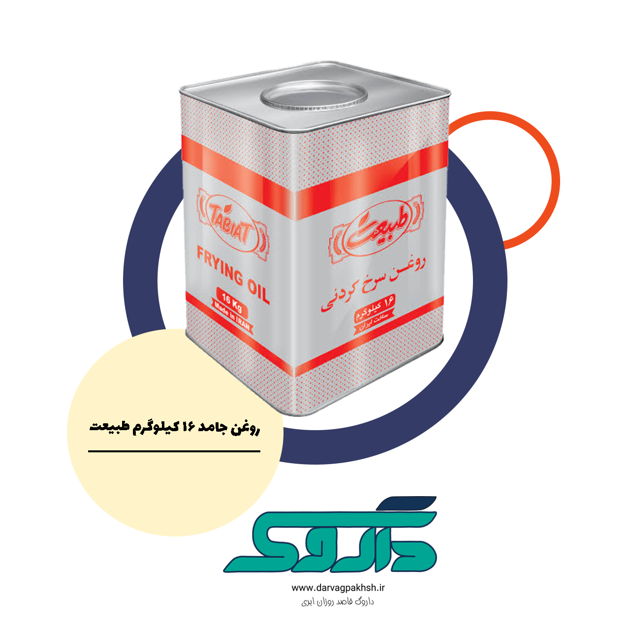 روغن جامد با کیفیت