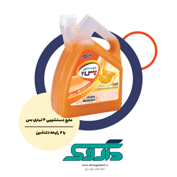 مایع دستشویی 4 لیتری بس