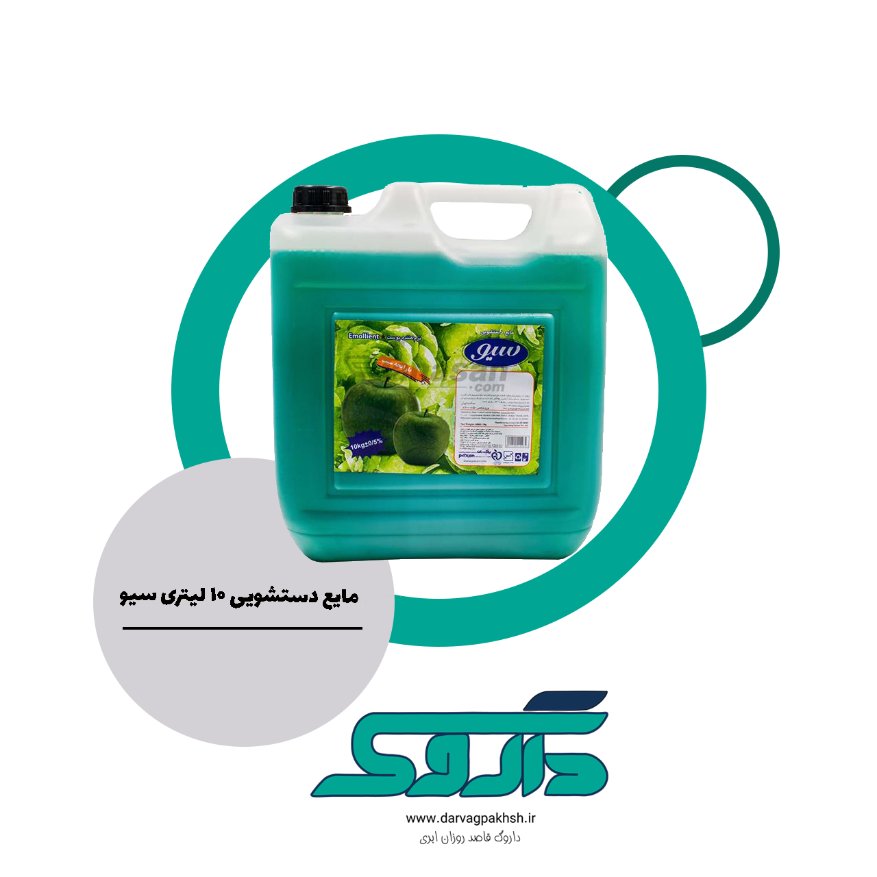 مایع دستشویی اقتصادی
