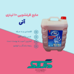 مایع ظرفشویی 10 لیتری آتی
