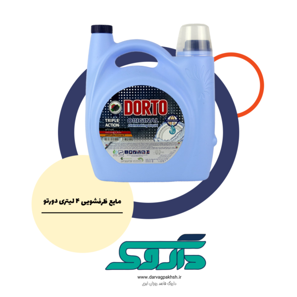 مایع ظرفشویی قدرتمند