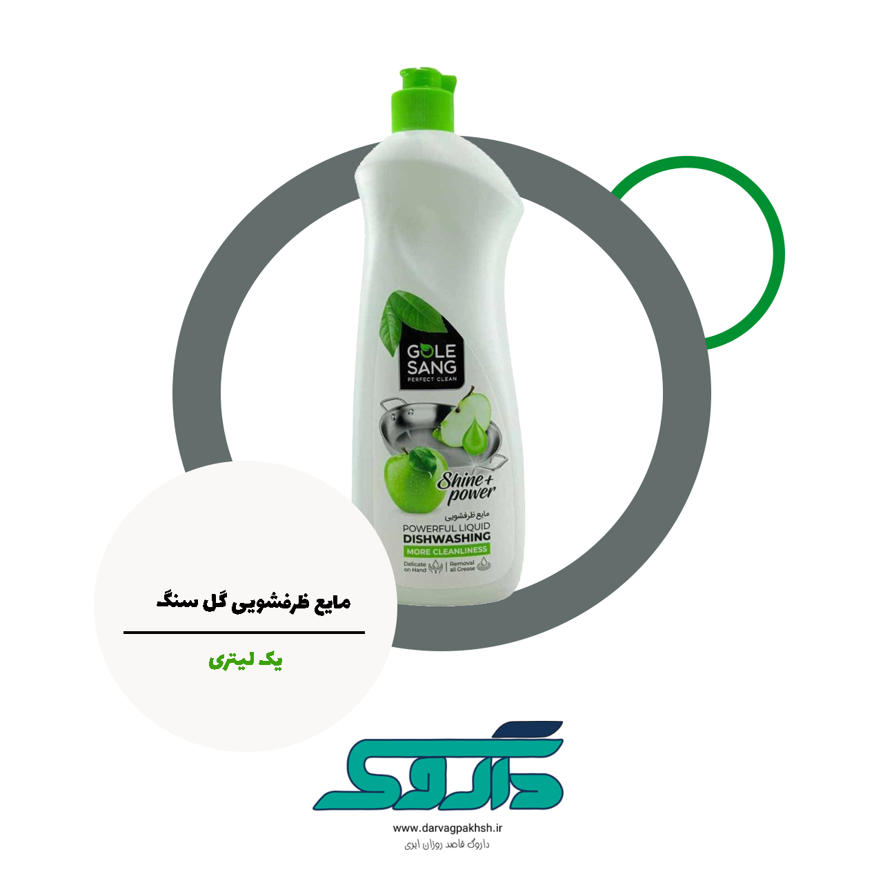 مایع ظرفشویی گل سنگ یک لیتری