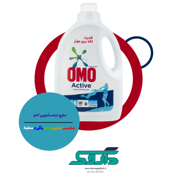 مایع لباسشویی قدرتمند