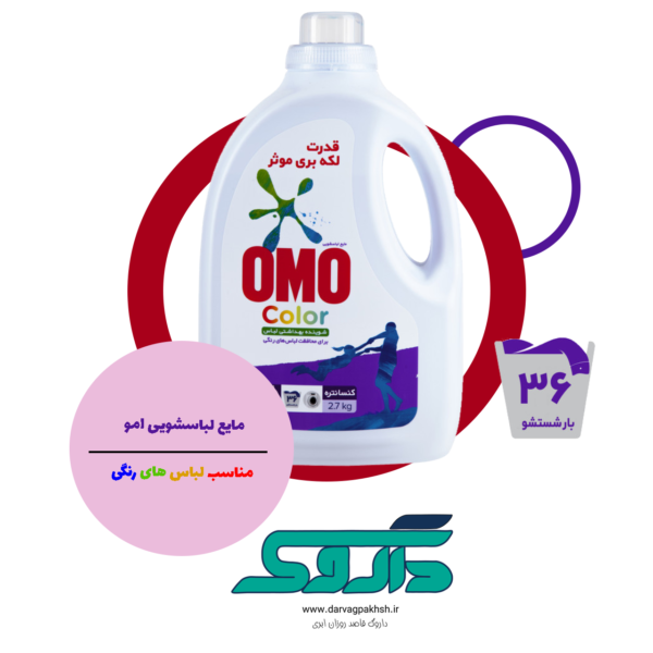 مایع لباسشویی قدرتمند