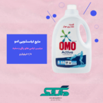 مایع لباسشویی مناسب لباس های سفید و رنگی