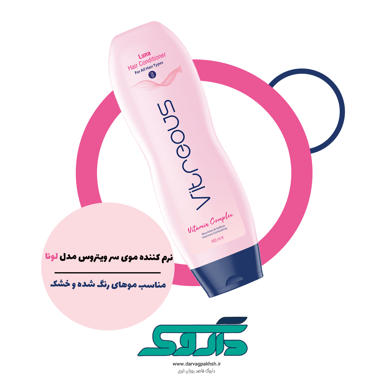 نرم کننده موی سر مناسب موهای معمولی