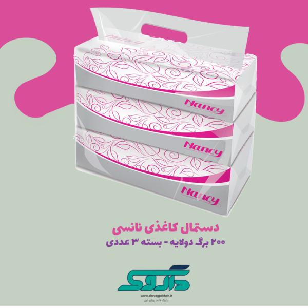 دستمال کاغذی رومیزی اقتصادی 200 برگ نانسی بسته 3 عددی