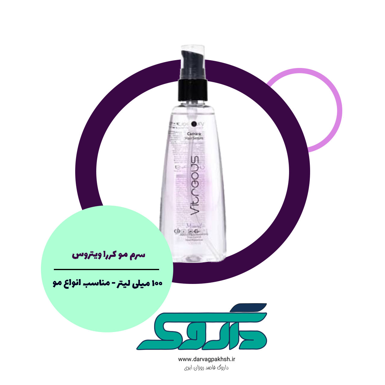 سرم مو مناسب انواع مو