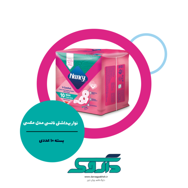 نوار بهداشتی مکسی نازک نانسی