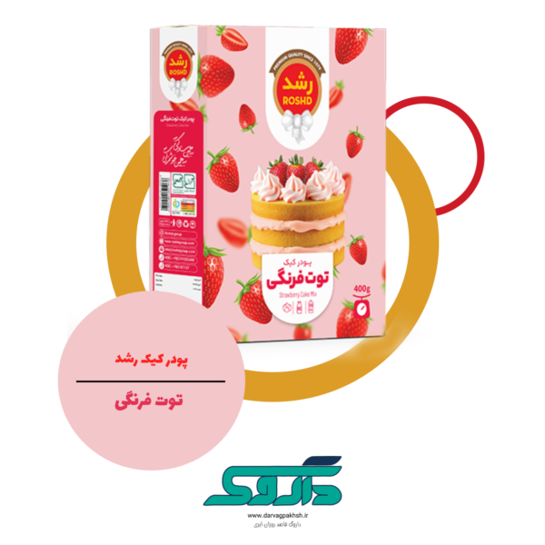 پودر کیک رشد