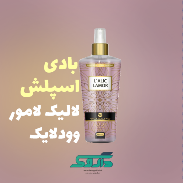 بادی اسپلش لالیک لامور وودلایک لامور